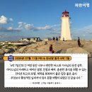 동부나이스정보 | [캐나다 동부] '파란여행'의 PEI & 대서양 일주 6박 7일 여행후기 (2026.07.11)