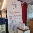 샤브316 | [동탄] 샤브샤브 무제한으로 즐기는 샤브316 후기