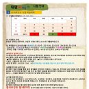 시매쓰태평학원
