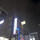 덕일 | 대구 현지인 뭉티기 찐 맛집 덕일생고기 3인후기