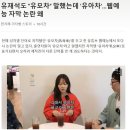 유재석도 "유모차" 말했는데 '유아차'…웹예능 자막 논란.jpg 이미지