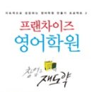 공감영어전문학원
