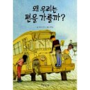 아름다운사람들