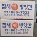 연수떡방앗간 이미지