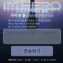 에일리 전국투어 콘서트 | 임영웅 2025~2026 전국투어 부산콘서트 토요일 중콘후기 러브석시야💎