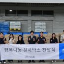 ㈜미래자동차 이미지