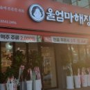 울엄마해장대전직영점