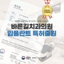 바른길치과의원 이미지