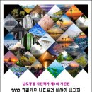(주)남도연구소 네이버블로그