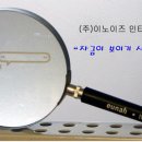 (주)이노이즈 인터랙티브