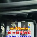용인자동차배터리출장24시밧데리