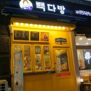 빽다방과천렉스타운점