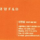 태양에프앤비 이미지