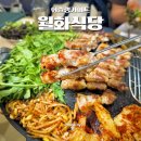 마포역 맛집 회식 장소 추천 주차 지원 고기집 월화식당