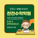 망경초등학교 이미지