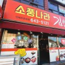 소풍나라김밥 네이버블로그
