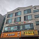 MBC 당구장 이미지