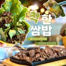 착한이모네 | [경기하남] 착한쌈밥 :: 검단산근처 건강하고 맛좋은 쌈밥집 재방문 솔직후기 (멸치국수 무한리필)