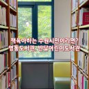 반달어린이도서관 | 아기 영어책 잘 구비되어 있는 영통도서관, 반달어린이도서관 후기 한눈에 보기 (ft. 내돈내세)