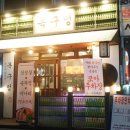 목구멍(북구) | 부산 북구 외식 회식 데이트 - 목구멍 화명점 솥뚜껑 미나리 삼겹살