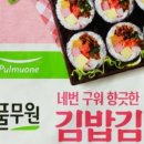 최고집김밥