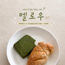 제주오라쇼핑 | 🧈 제주공항 근처 선물 추천 수제버터 "멜로우" 후기 💛