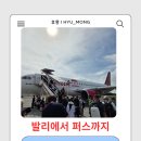 6007 | 발리에서 퍼스까지, 호주 워홀 바틱에어 ID6007 탑승 후기