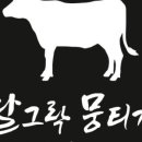 달그락뭉티기 상일본점