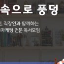 책 읽어주세요 2기 이미지