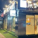 ３대할매김밥