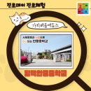 안중중학교 이미지