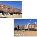 부천부곡초등학교 이미지