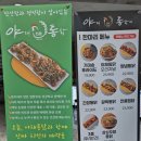 치킨매니아연산