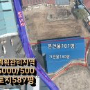 포천부동산공인중개사사무소 이미지