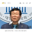 설훈 &#34;이재명 체포동의안 찬성했다고 말했더니 하위 10% 됐다&#34; 이미지