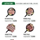 상구네돼지구이 삼산점 네이버블로그