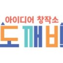 도깨비창작소
