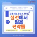 아세안마트 | [계명대학교] 국내 및 아세안 국제화 역량 강화 특강 참여 후기(feat. 대학생 창업의 숨은 꿀팁)