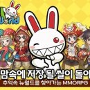 뉴월드코리아 이미지