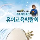 EBS 번개맨 이미지