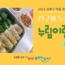 성북아동청소년센터 이미지