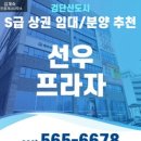 프라자합동공인중개사사무소 이미지