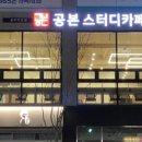 빛나스터디카페봉담2지구점 이미지