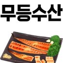 무등수산 이미지