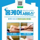 자연치유본가 산전산후출장전문업체 방배점 이정화실장 산후 출장 마사지 이용 찐후기 이미지