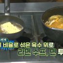 백종원 묵은지 찌개라면 만들기 이미지