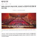 [2026] 보도자료_2026년 노인일자리 발대식 백세시대 신문기사 이미지