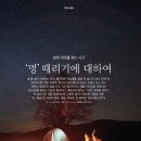 멍이맘&대디 이미지