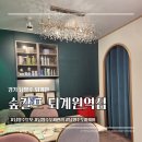 숲칼프남양주;퇴계원역점