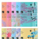 갖바치로 | 30회 홍명희문학제 후기 2: 유혜영 독자님